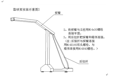 標(biāo)準(zhǔn)籃球架尺寸、規(guī)格、高度是多少？-【玉峰體育】
