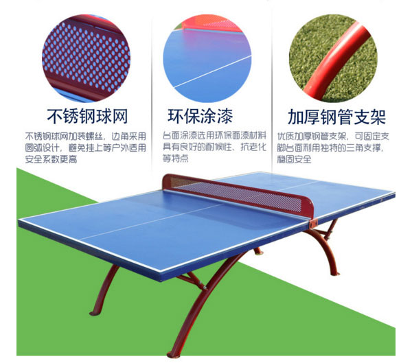加厚室內(nèi)外SMC乒乓球臺產(chǎn)品特點